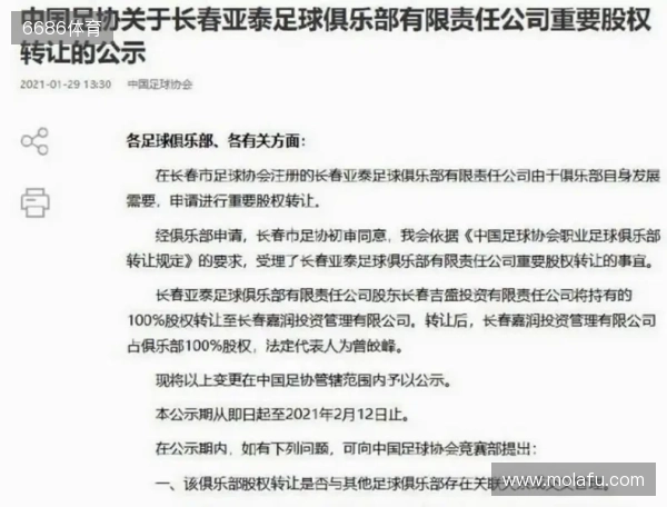 德天空：利物浦对奥利塞非常感兴趣，但目前不打算提出报价